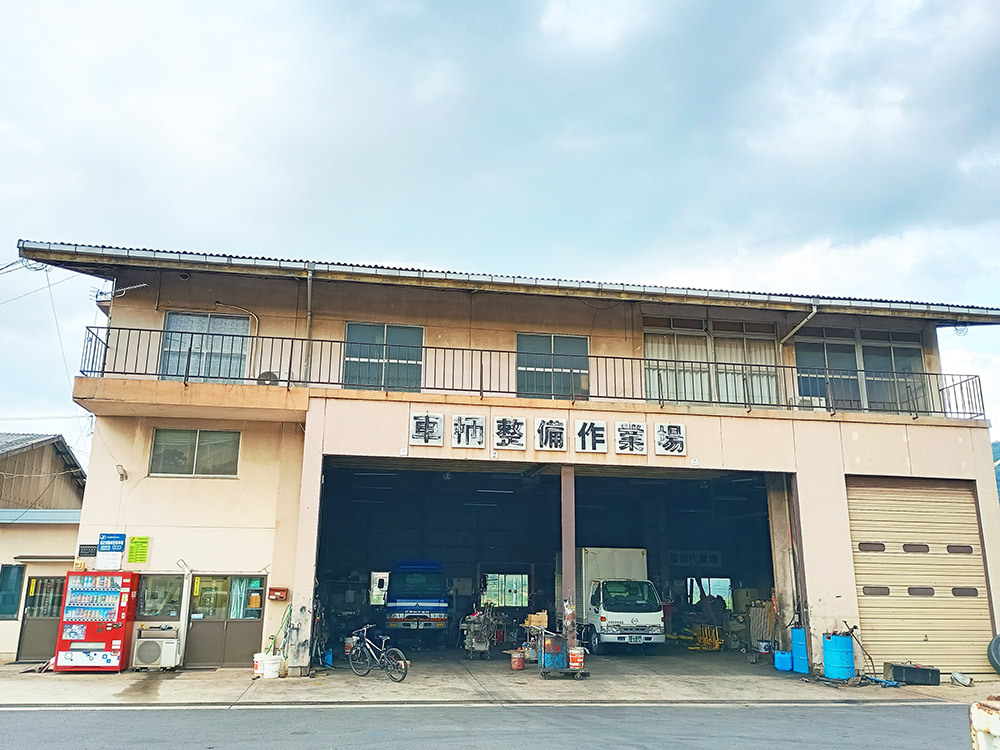 整備工場の外観